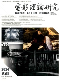 电影理论研究·中英文杂志